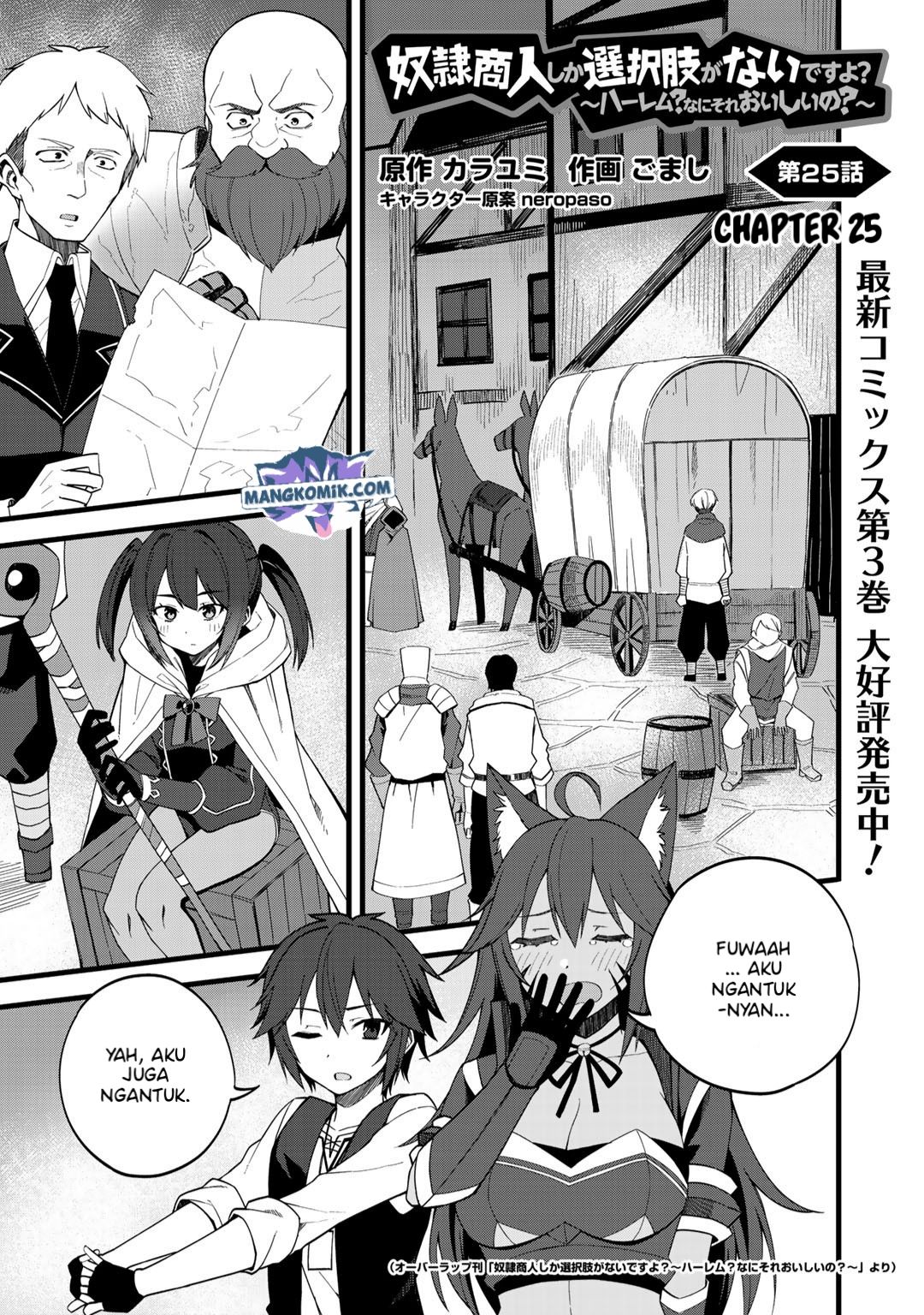 Dorei Shounin shika Sentakushi ga nai desu yo? ~Harem? Nani sore oishii no?~ Chapter 25