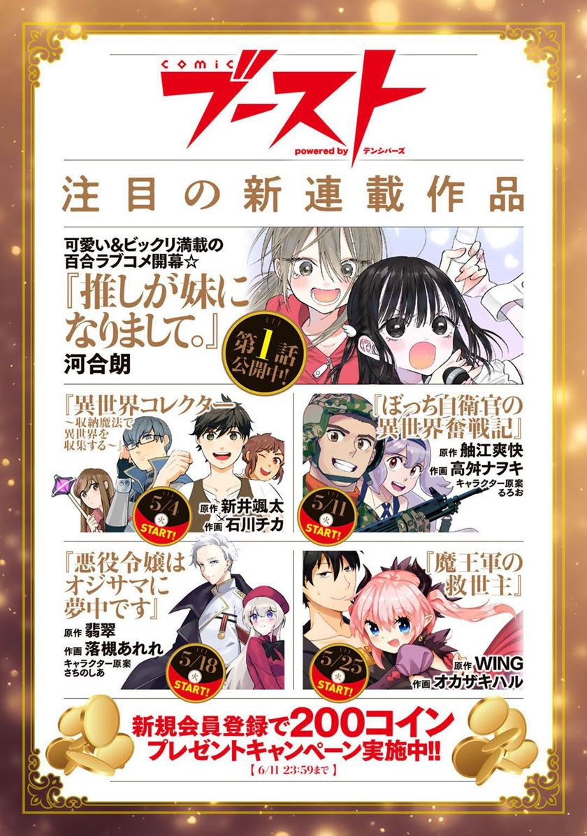 Dorei Shounin shika Sentakushi ga nai desu yo? ~Harem? Nani sore oishii no?~ Chapter 29