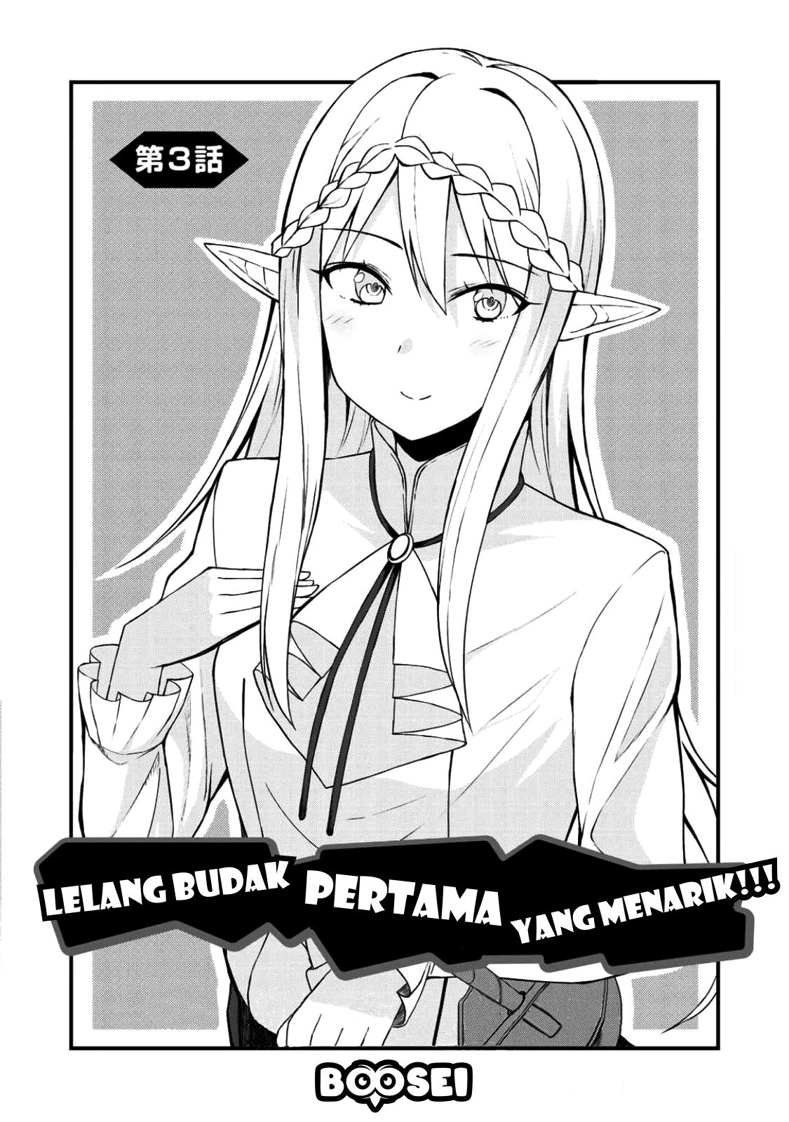 Dorei Shounin shika Sentakushi ga nai desu yo? ~Harem? Nani sore oishii no?~ Chapter 3