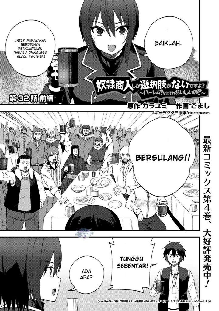 Dorei Shounin shika Sentakushi ga nai desu yo? ~Harem? Nani sore oishii no?~ Chapter 32.1