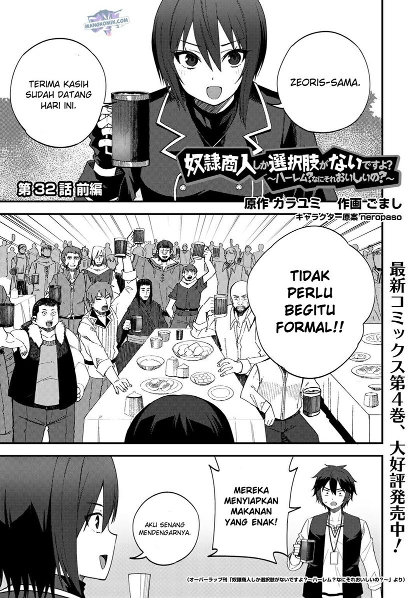 Dorei Shounin shika Sentakushi ga nai desu yo? ~Harem? Nani sore oishii no?~ Chapter 32.2