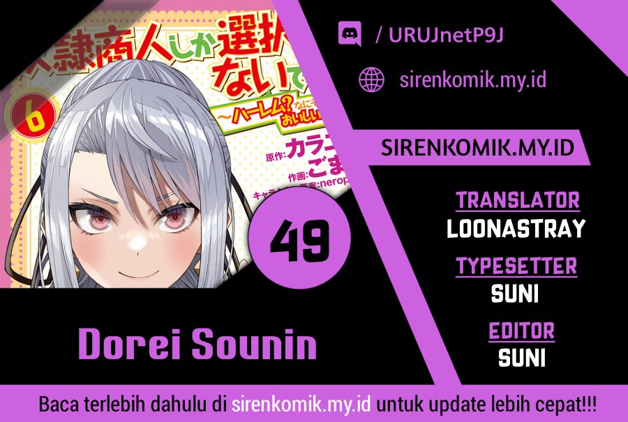 Dorei Shounin shika Sentakushi ga nai desu yo? ~Harem? Nani sore oishii no?~ Chapter 49