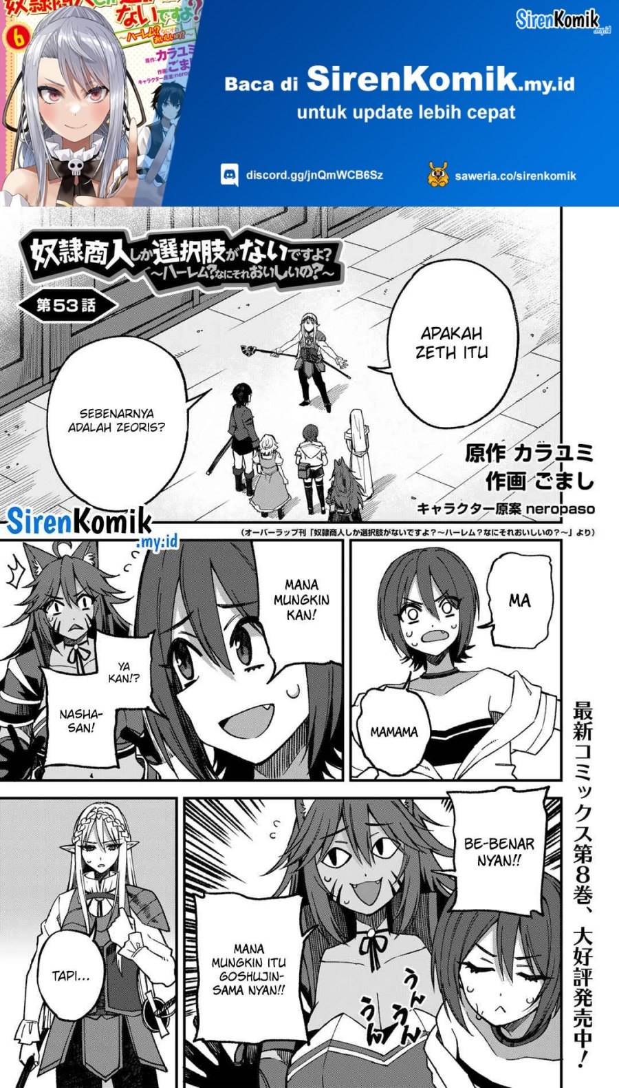 Dorei Shounin shika Sentakushi ga nai desu yo? ~Harem? Nani sore oishii no?~ Chapter 54