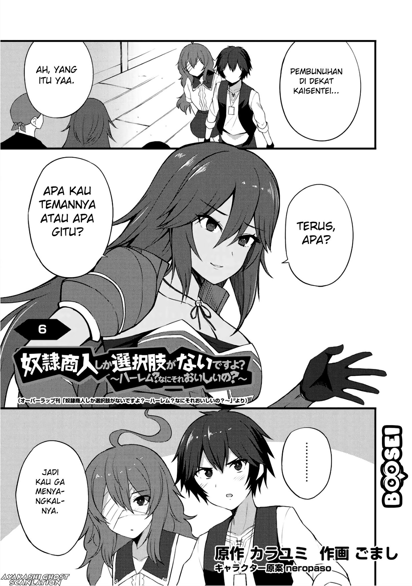 Dorei Shounin shika Sentakushi ga nai desu yo? ~Harem? Nani sore oishii no?~ Chapter 6