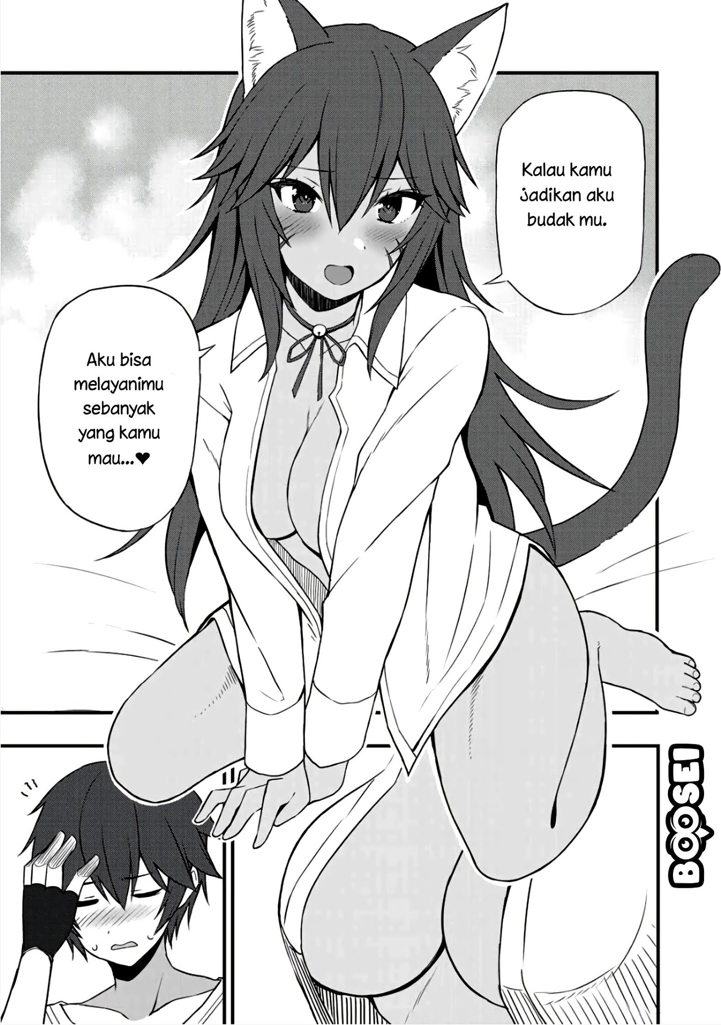 Dorei Shounin shika Sentakushi ga nai desu yo? ~Harem? Nani sore oishii no?~ Chapter 6