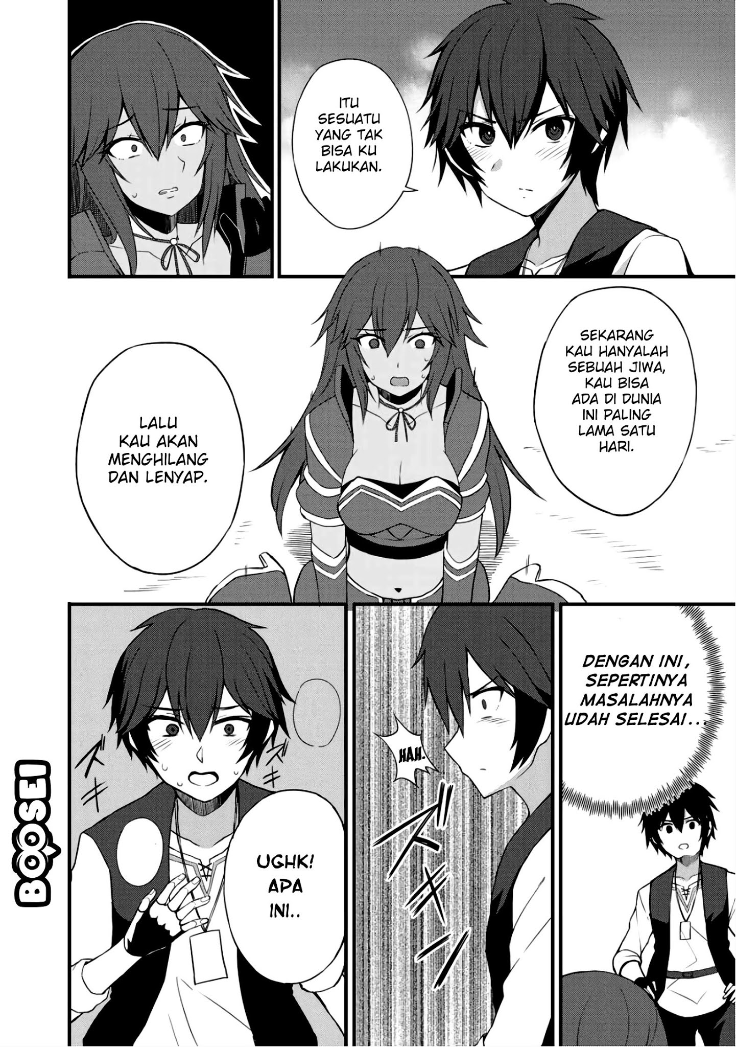 Dorei Shounin shika Sentakushi ga nai desu yo? ~Harem? Nani sore oishii no?~ Chapter 6