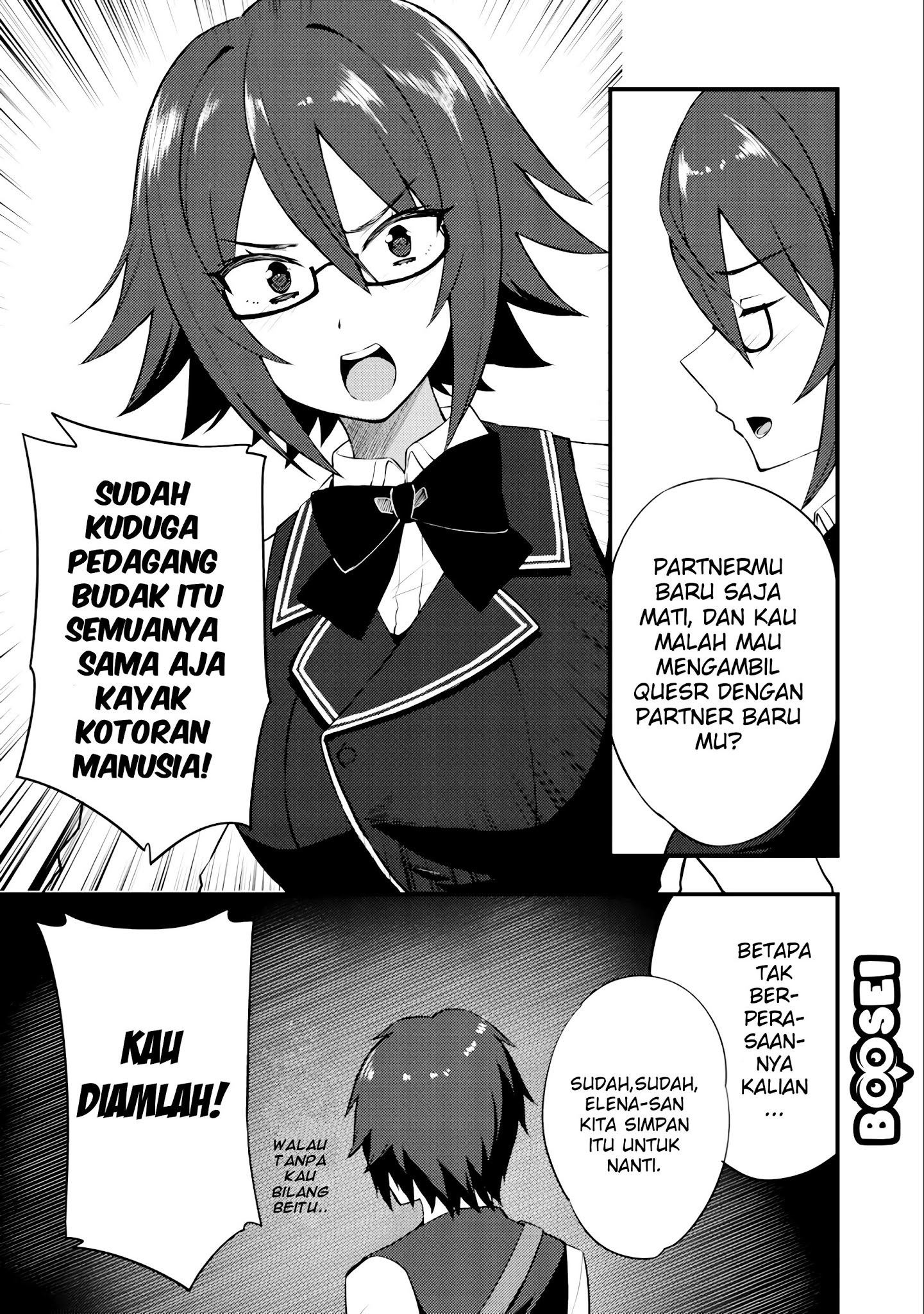 Dorei Shounin shika Sentakushi ga nai desu yo? ~Harem? Nani sore oishii no?~ Chapter 8