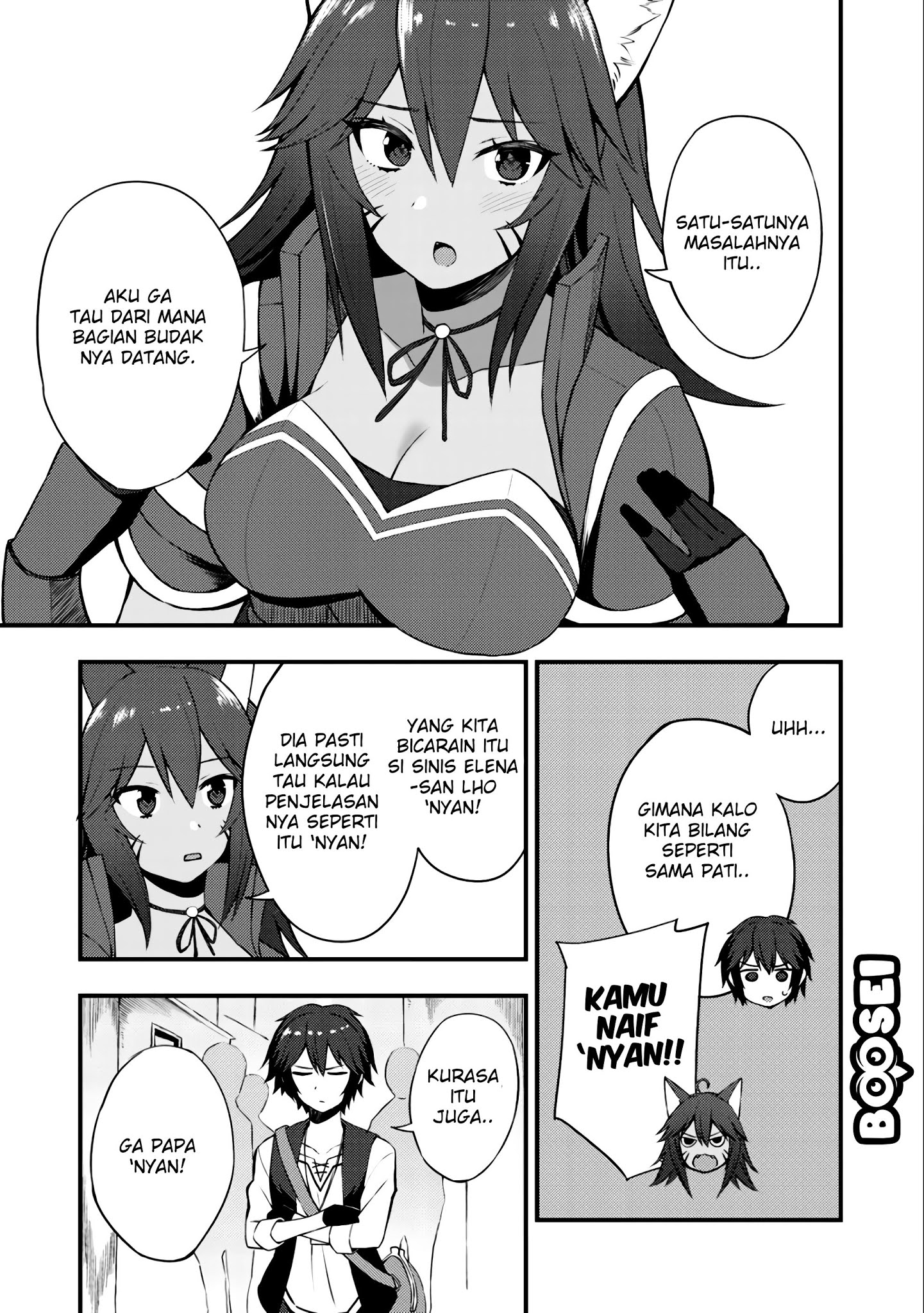 Dorei Shounin shika Sentakushi ga nai desu yo? ~Harem? Nani sore oishii no?~ Chapter 8