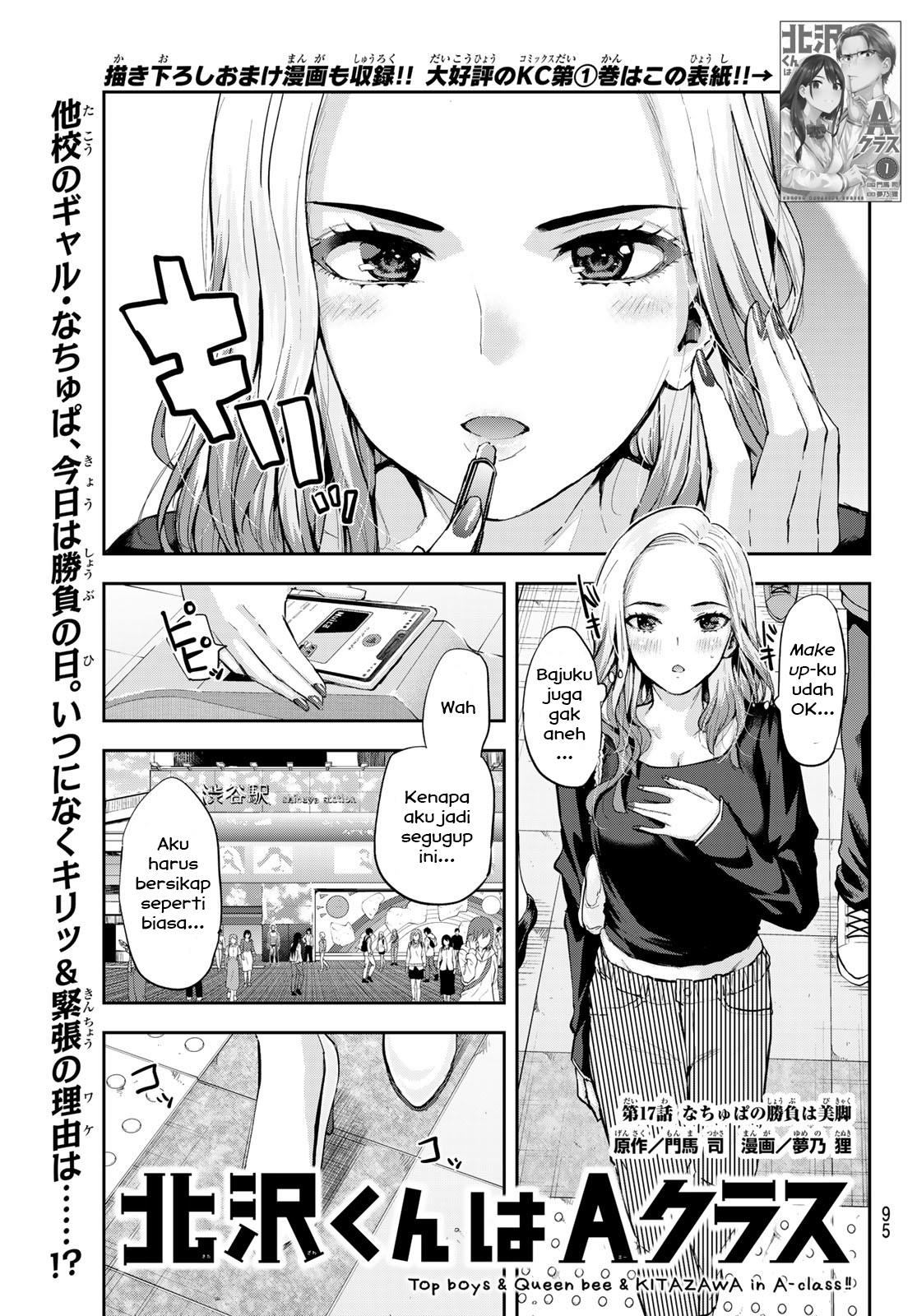 Kitazawa-kun wa A Class Chapter 17