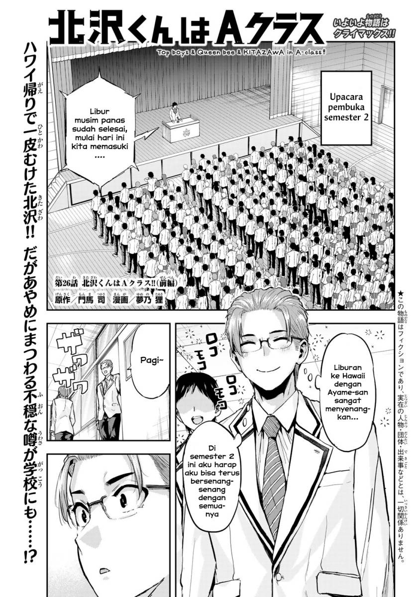 Kitazawa-kun wa A Class Chapter 26