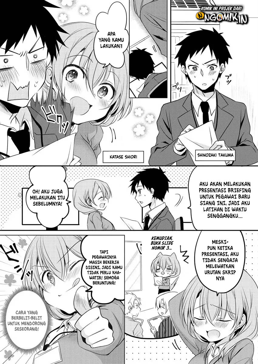 My Company’s Small Senpai (Serialization) Chapter 1