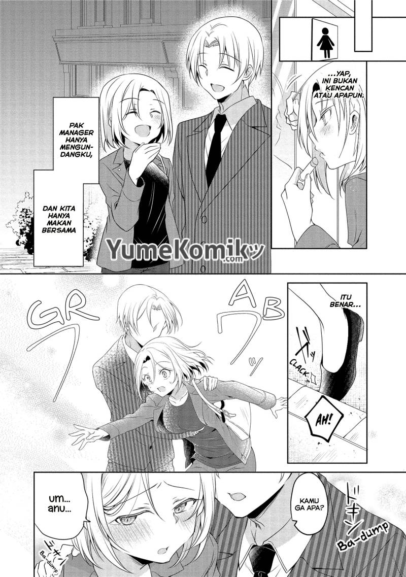 My Company’s Small Senpai (Serialization) Chapter 14