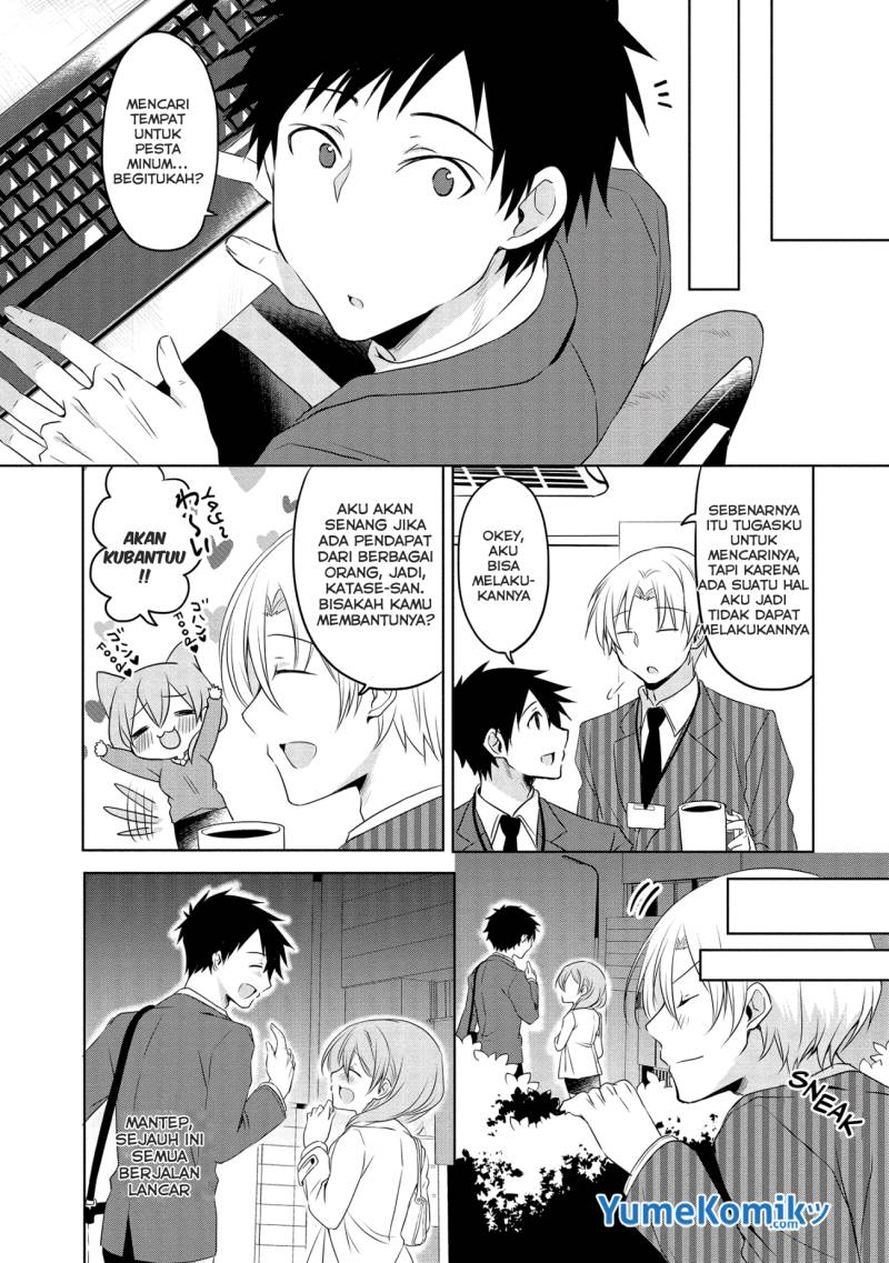 My Company’s Small Senpai (Serialization) Chapter 5