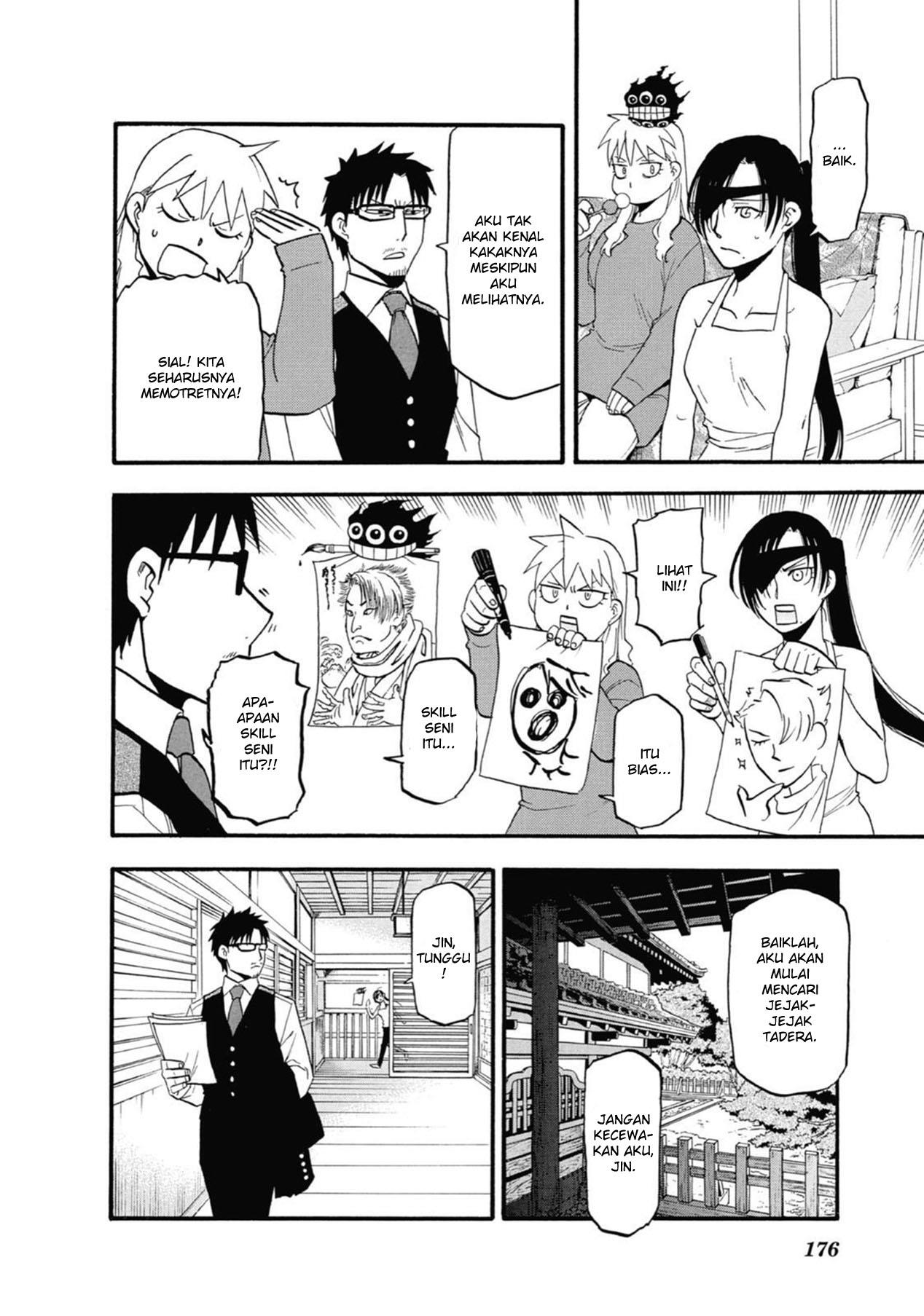 Yomi no Tsugai Chapter 4