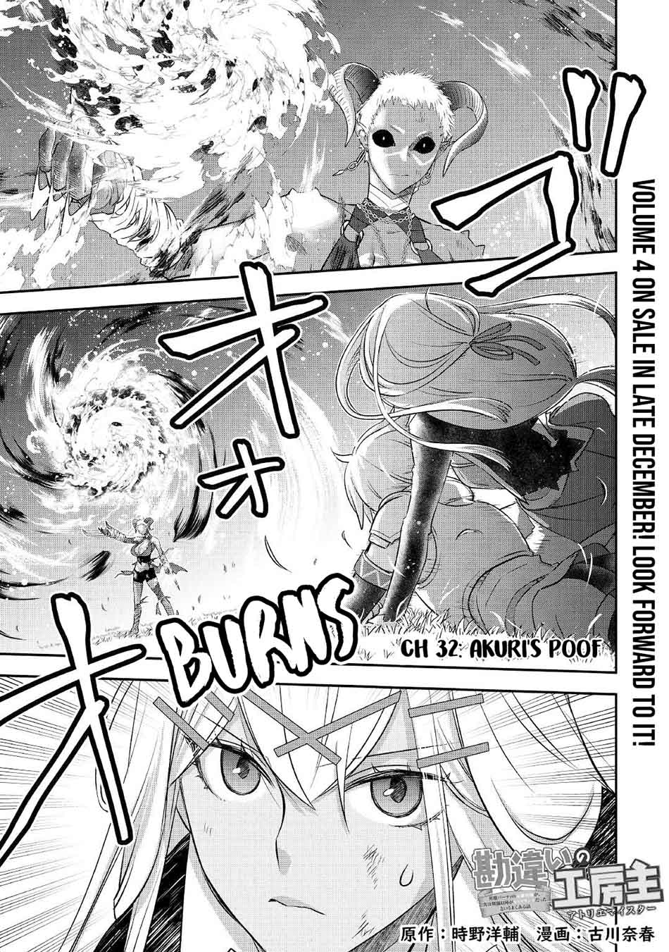 Kanchigai No Atelier Master Chapter 32