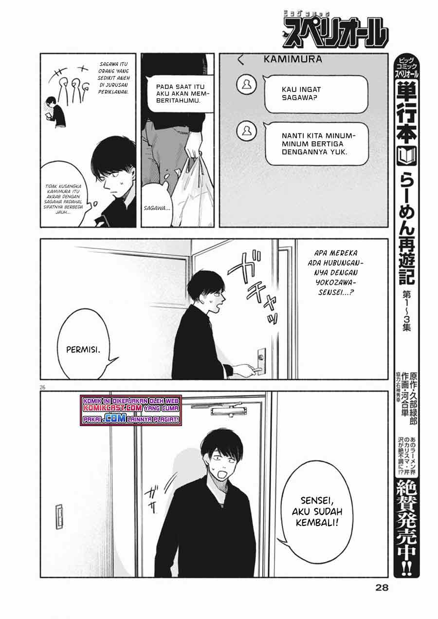 Henshuu no isshou Chapter 1