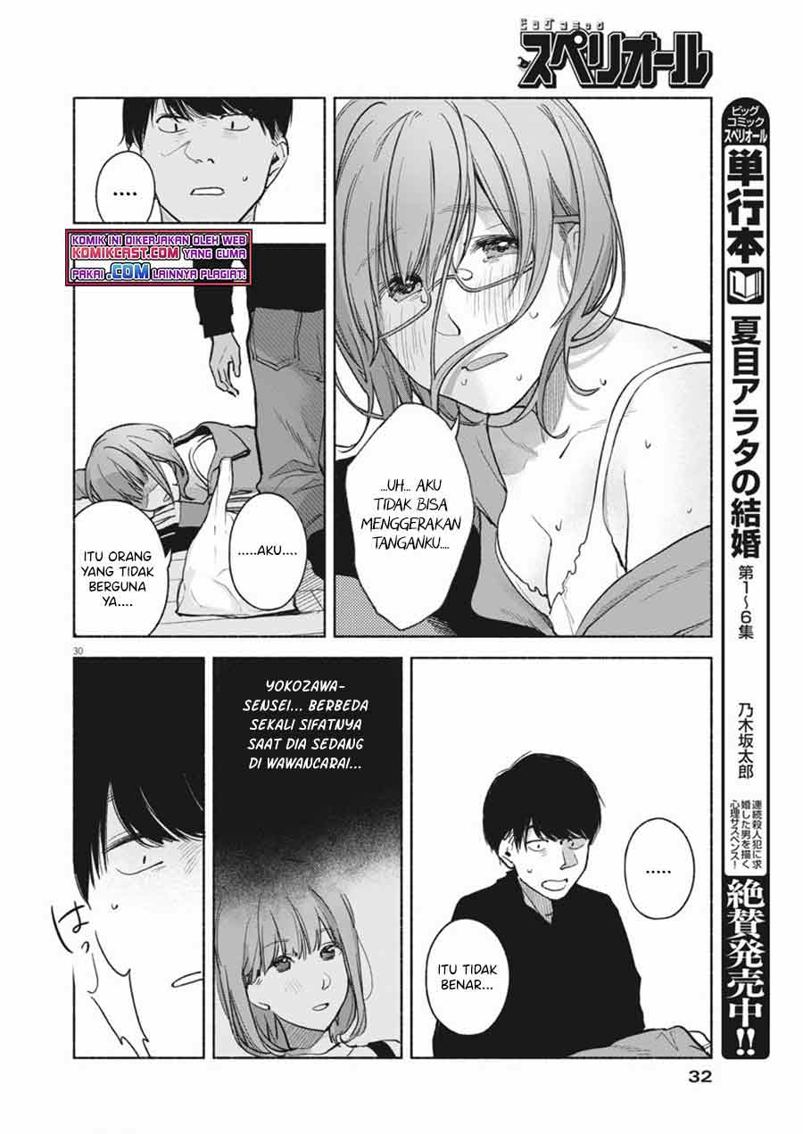 Henshuu no isshou Chapter 1