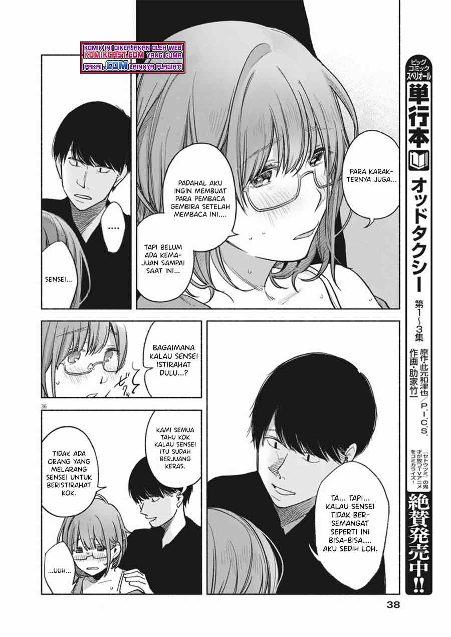 Henshuu no isshou Chapter 1