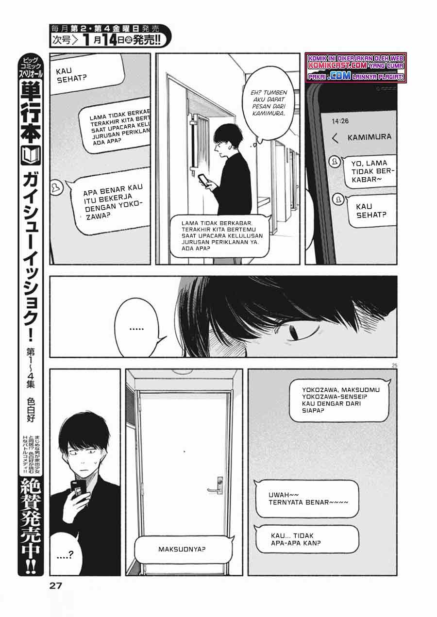 Henshuu no isshou Chapter 1