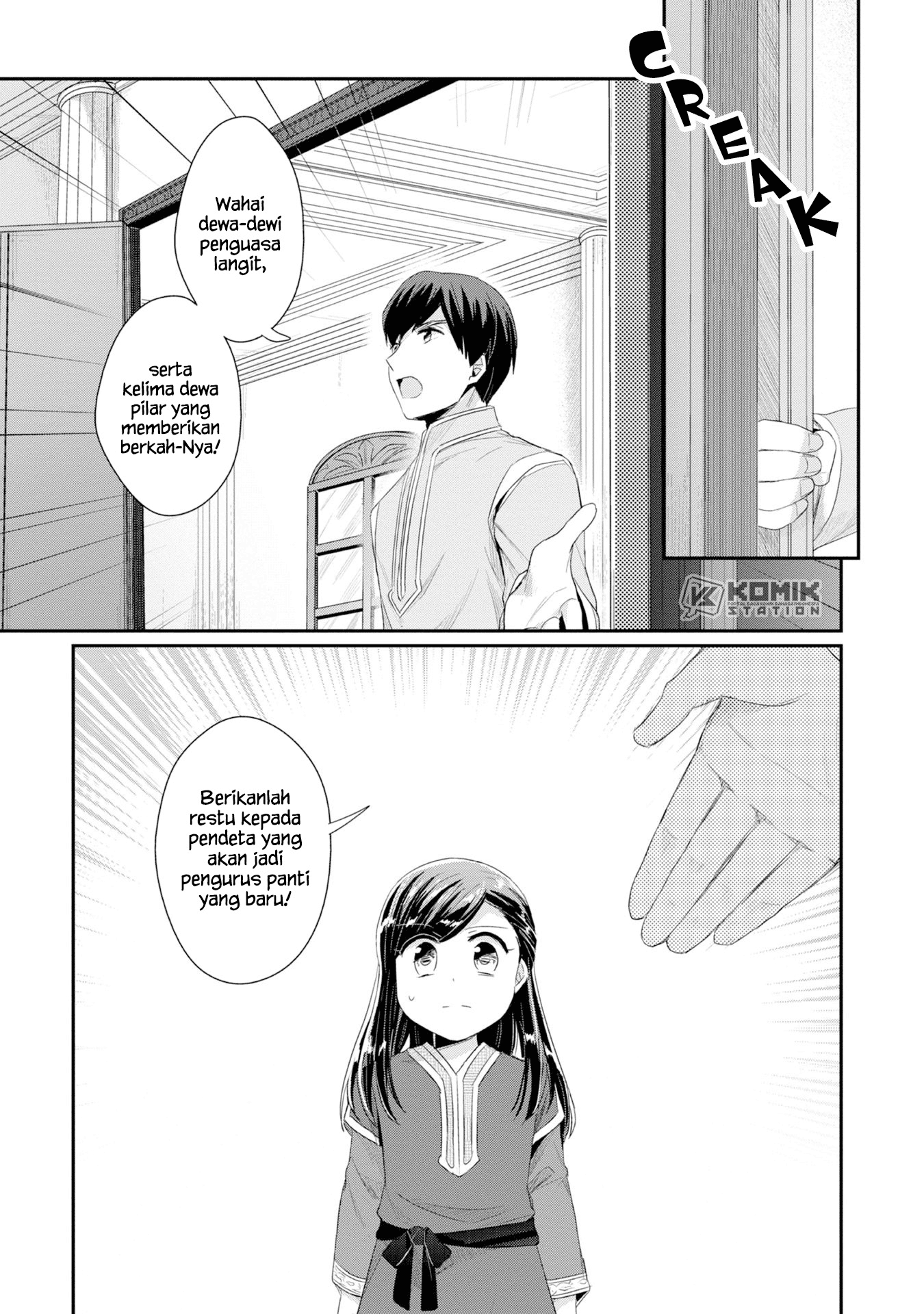 Honzuki no Gekokujou: Part 2 Chapter 11