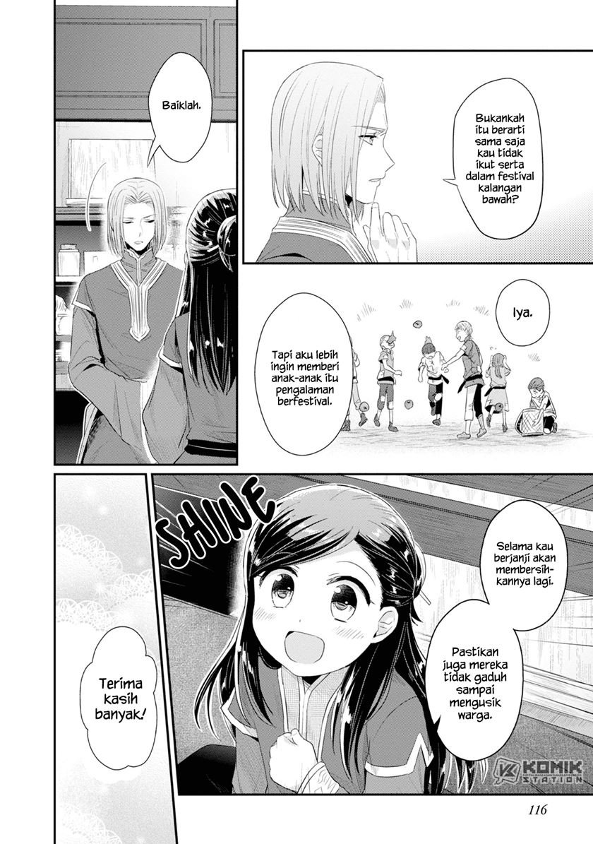 Honzuki no Gekokujou: Part 2 Chapter 14