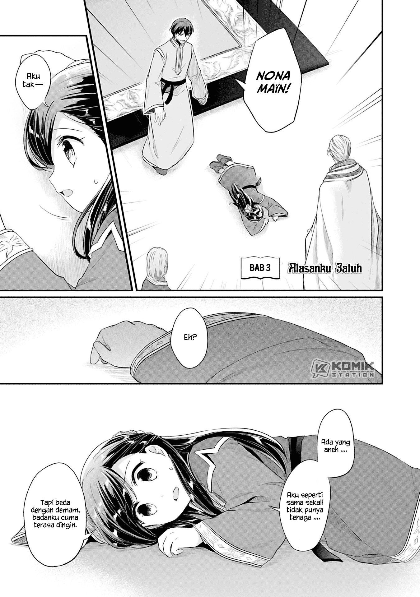 Honzuki no Gekokujou: Part 2 Chapter 3