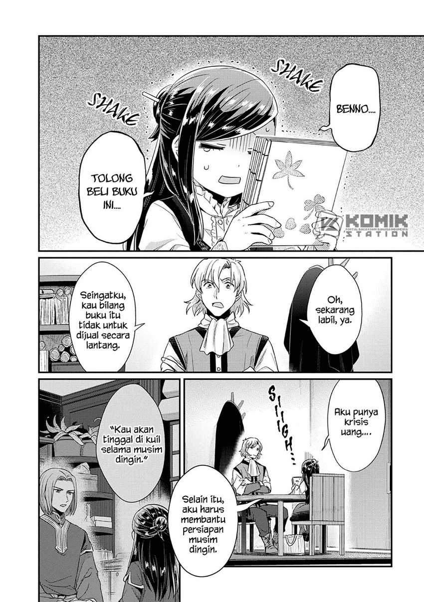 Honzuki no Gekokujou: Part 2 Chapter 32