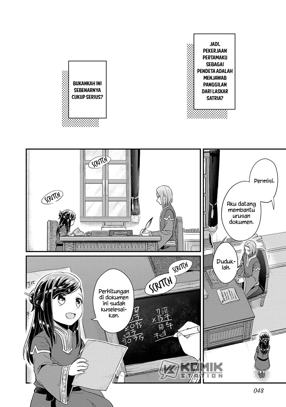 Honzuki no Gekokujou: Part 2 Chapter 33