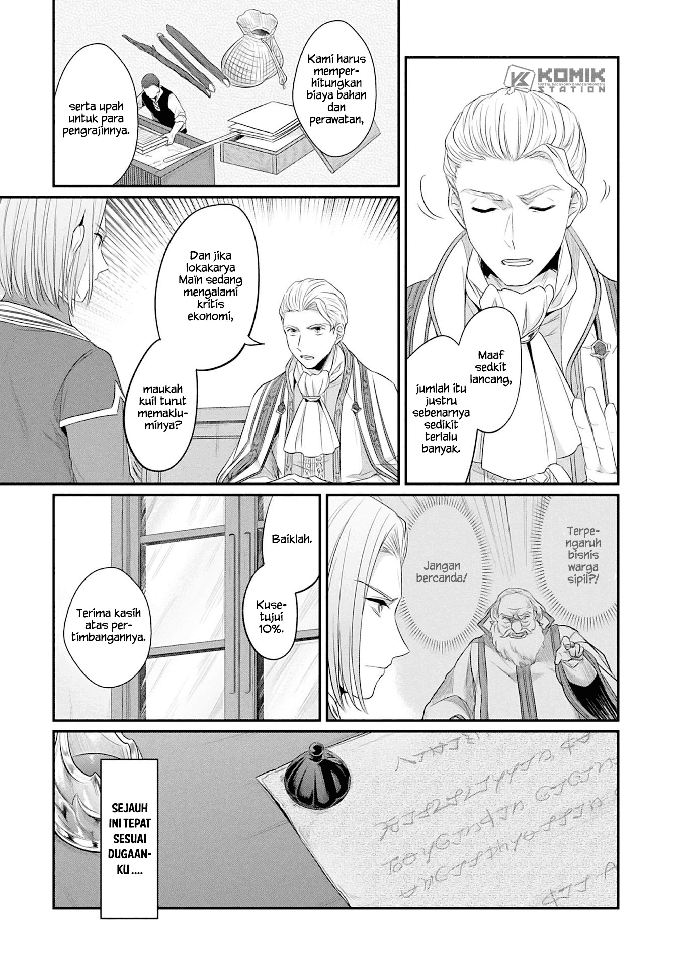 Honzuki no Gekokujou: Part 2 Chapter 4.5