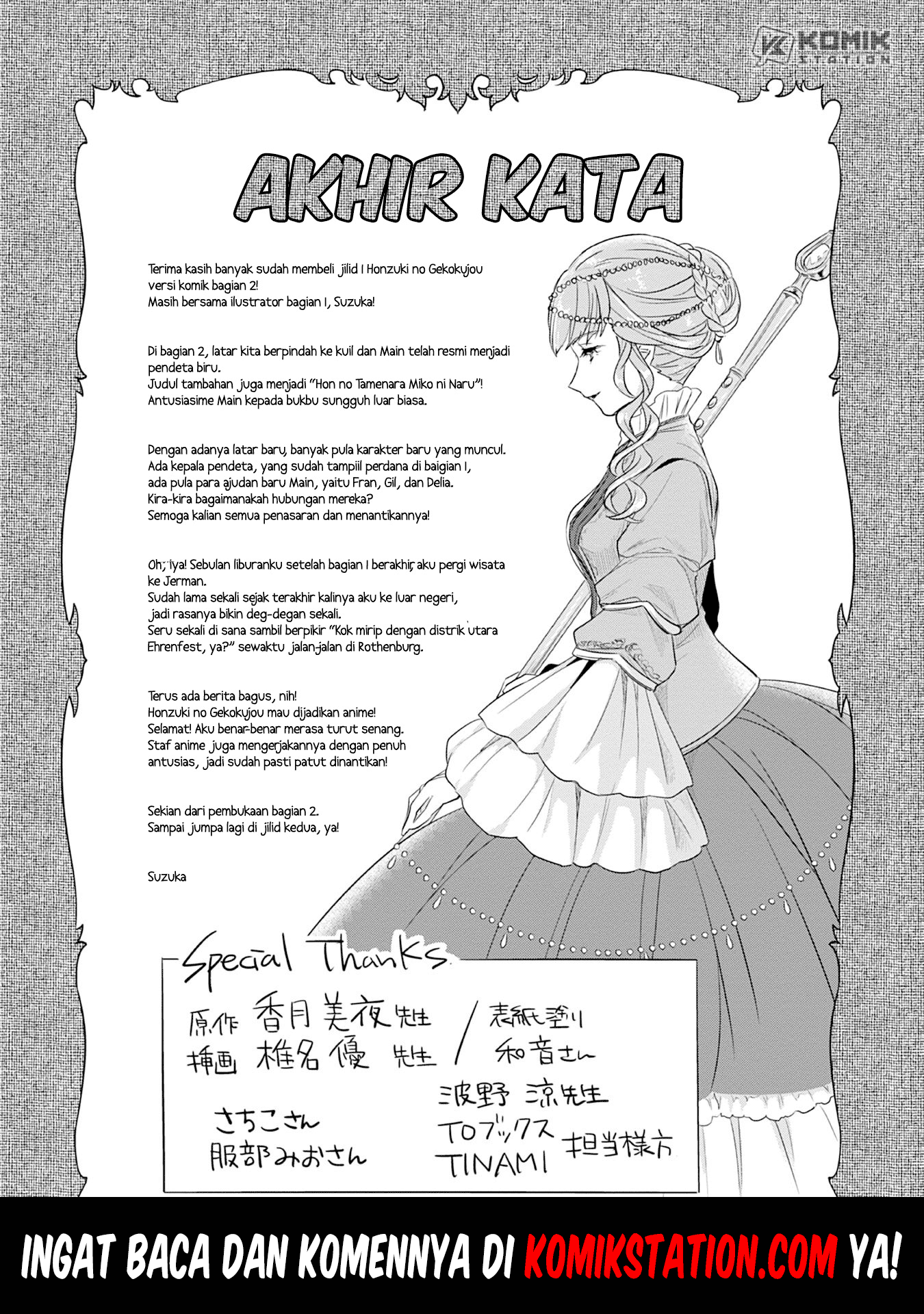 Honzuki no Gekokujou: Part 2 Chapter 4.5