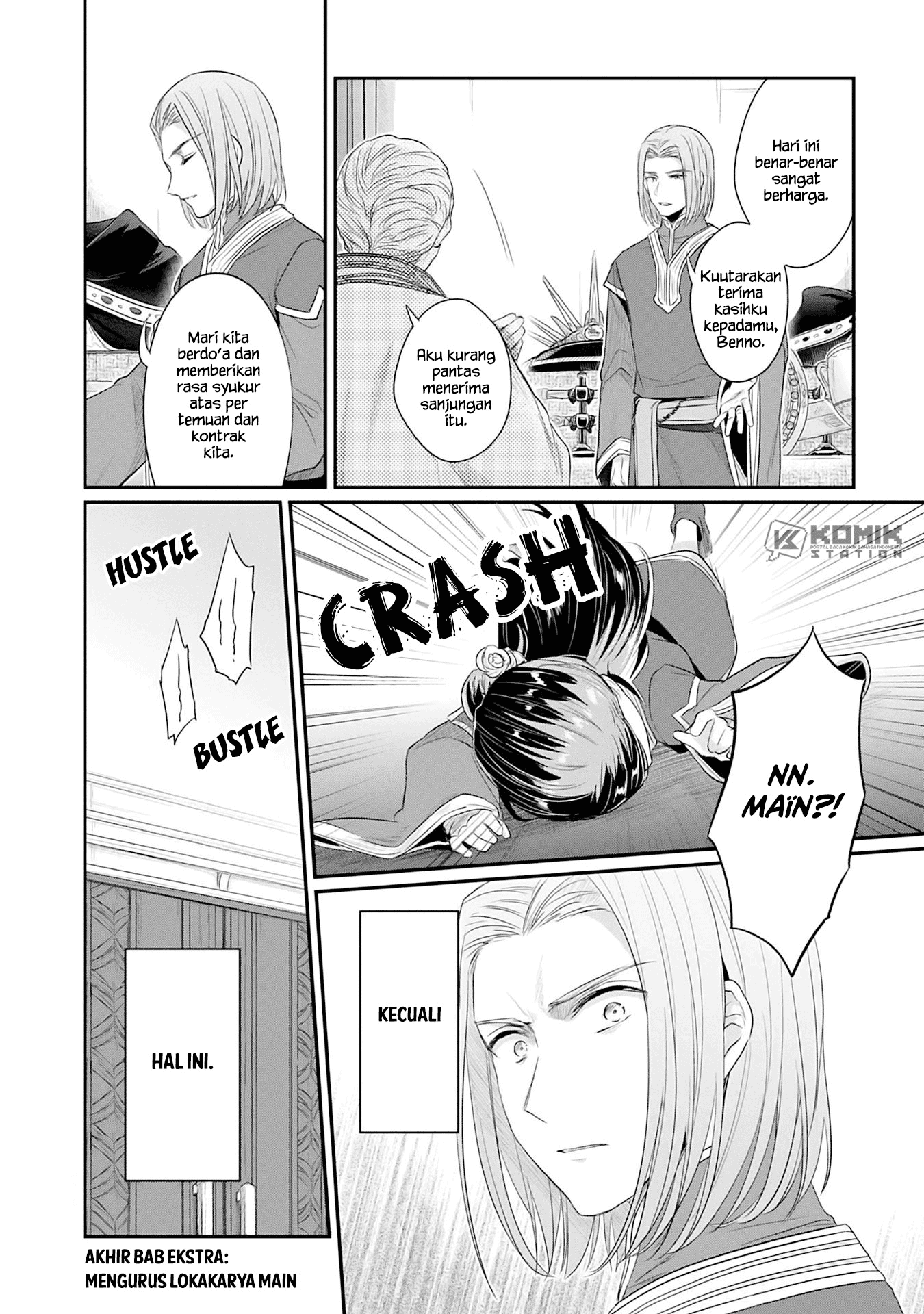 Honzuki no Gekokujou: Part 2 Chapter 4.5