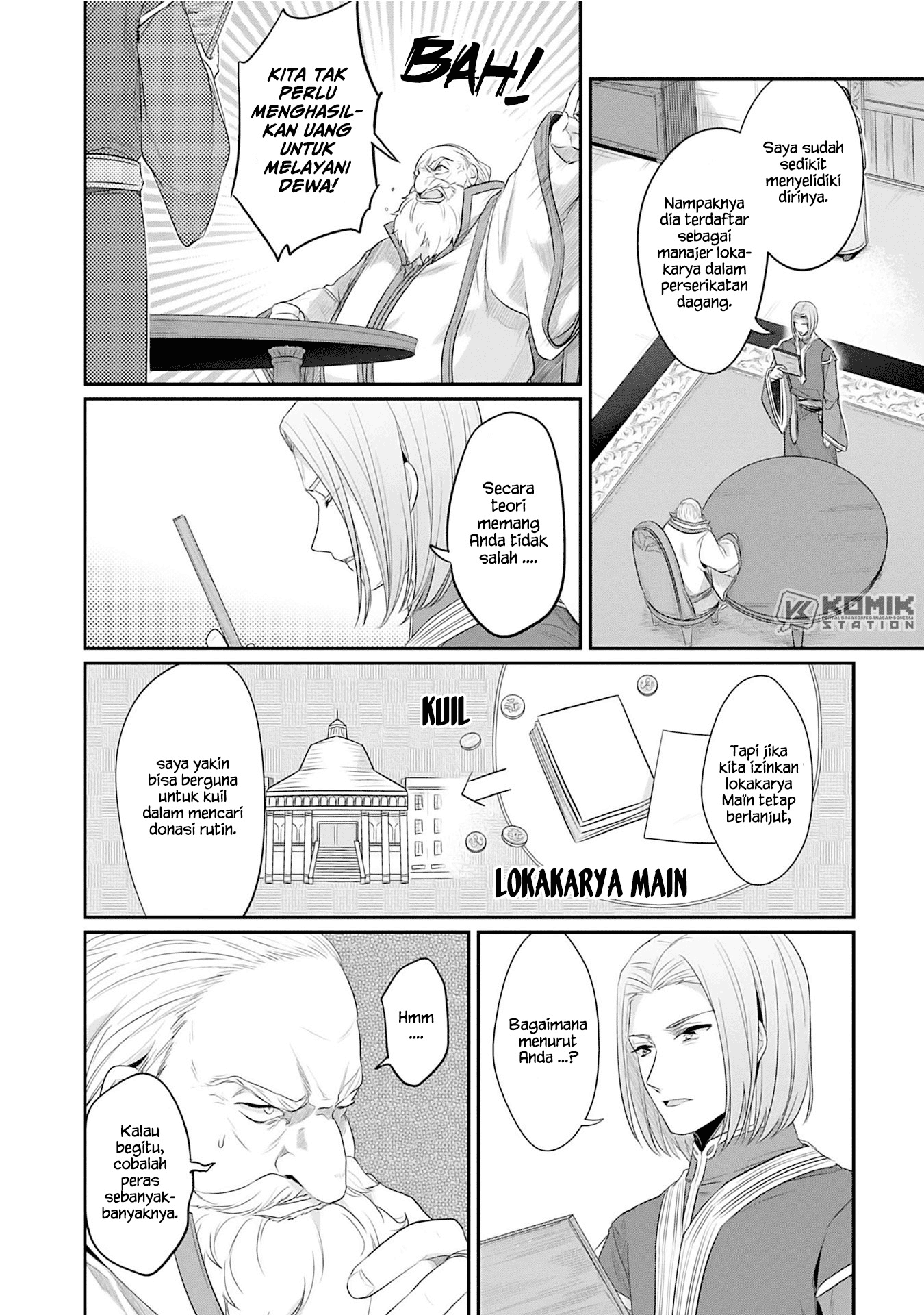 Honzuki no Gekokujou: Part 2 Chapter 4.5