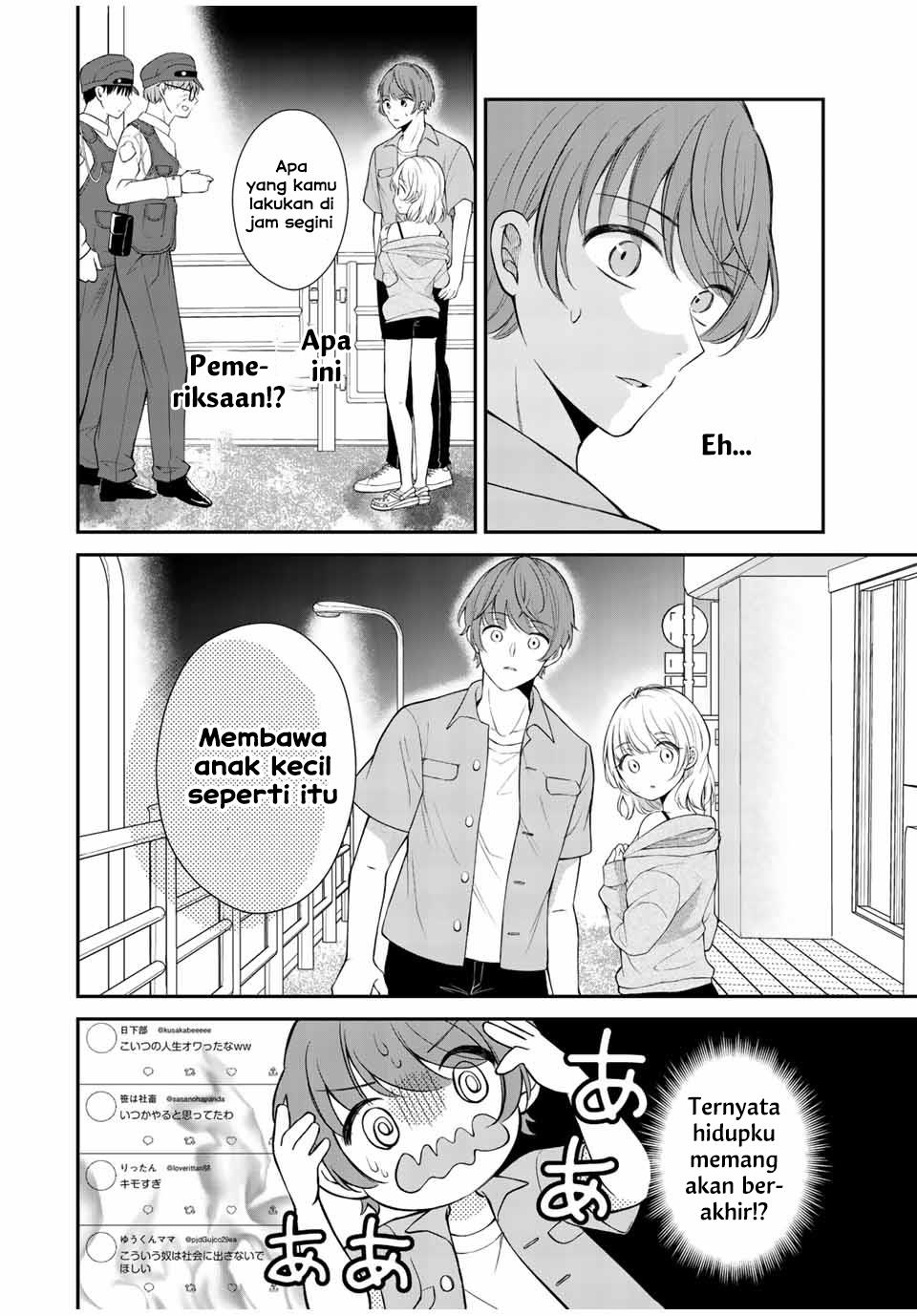 Kono Kankei wa Gouhou Desu! Chapter 1