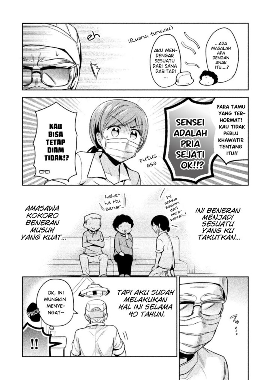 Amachin wa Jishou ♂ Chapter 10