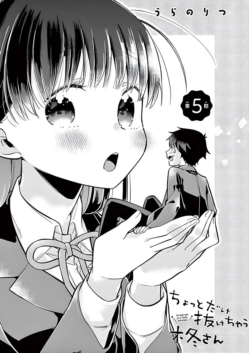 Hiiragi-san is A Little Careless Chapter 5