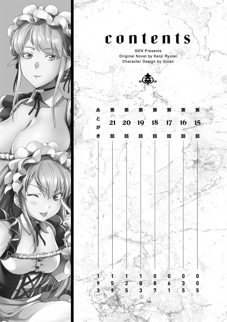 Astro King – Shoukan Yuusha dakedo Kakyuu Nintei sareta node Maid Harem o Tsukurimasu! Chapter 15