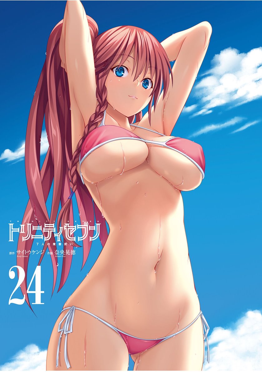 Trinity Seven Chapter 109