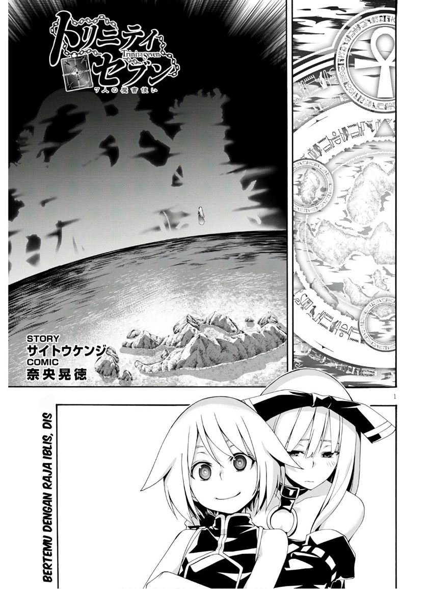 Trinity Seven Chapter 116