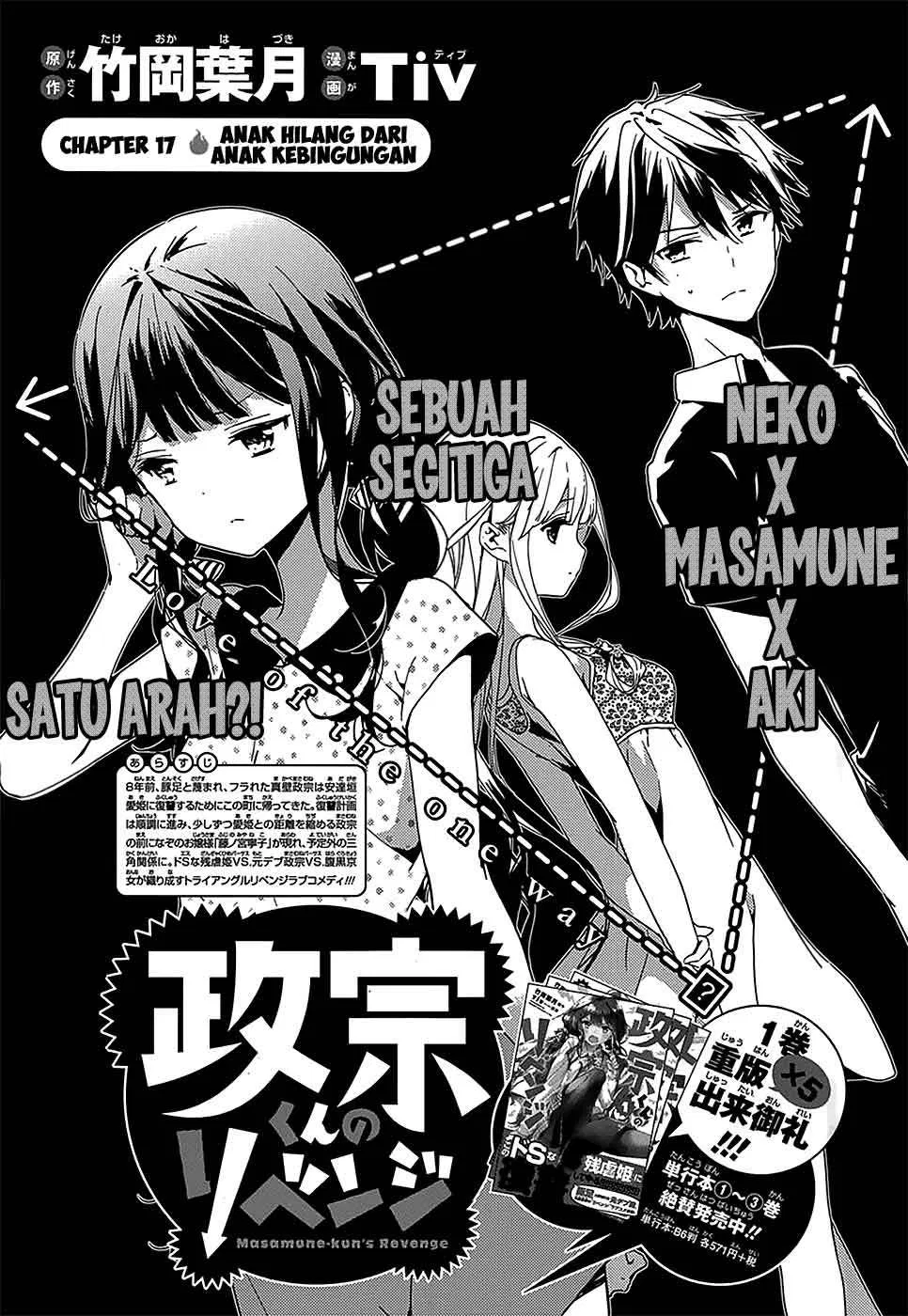 Masamune-kun no Revenge Chapter 17