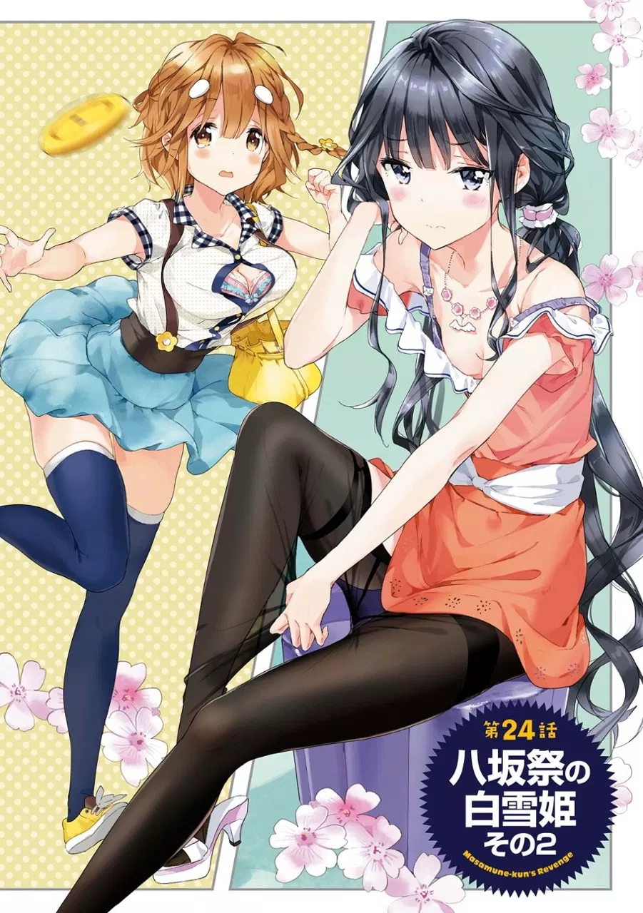 Masamune-kun no Revenge Chapter 24