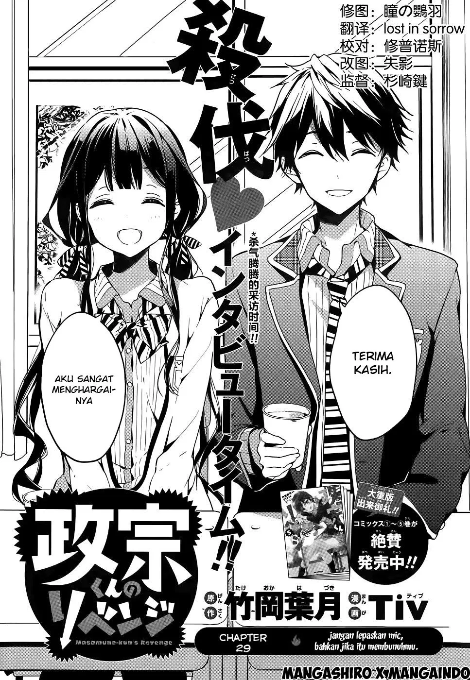 Masamune-kun no Revenge Chapter 29