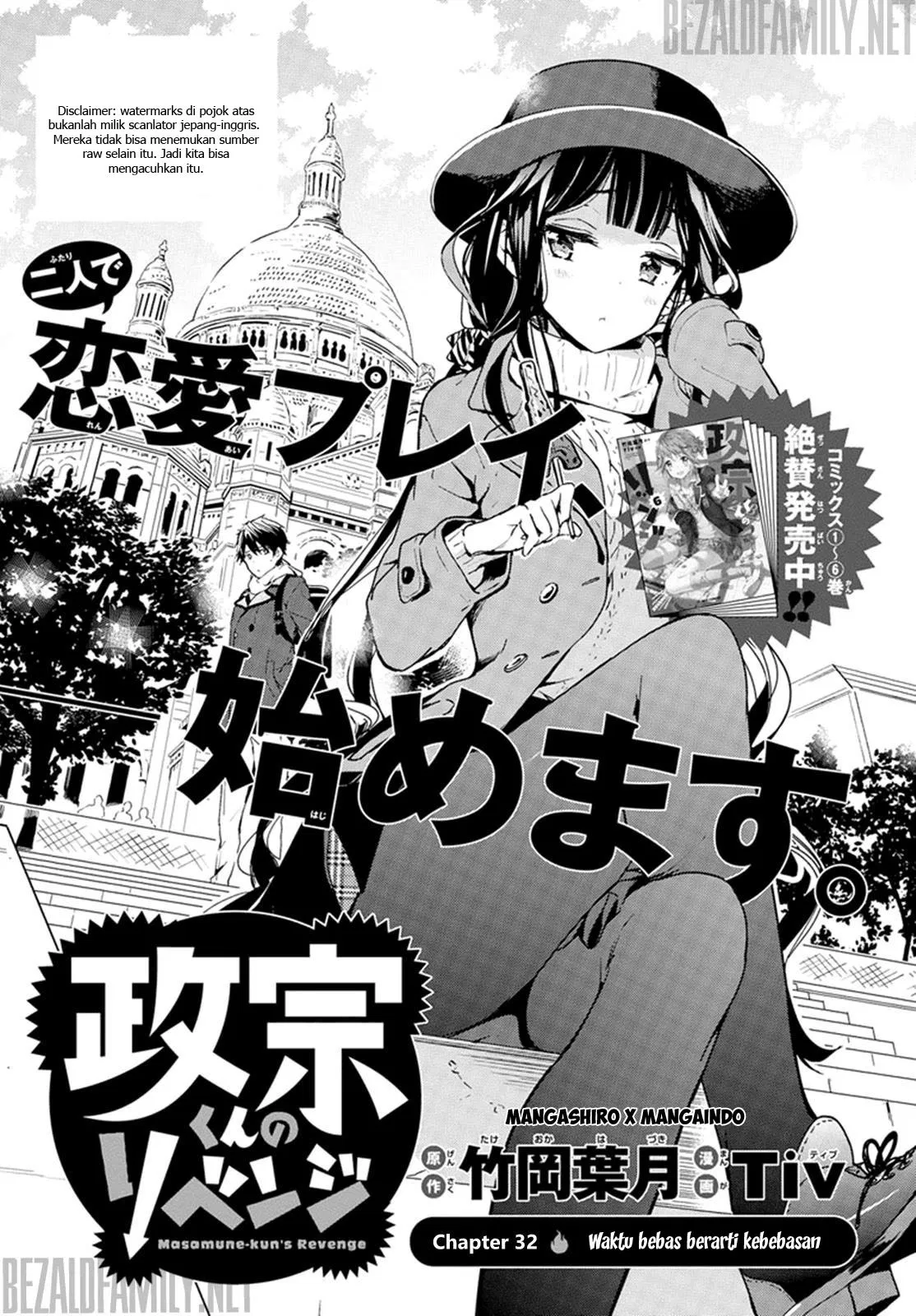 Masamune-kun no Revenge Chapter 32