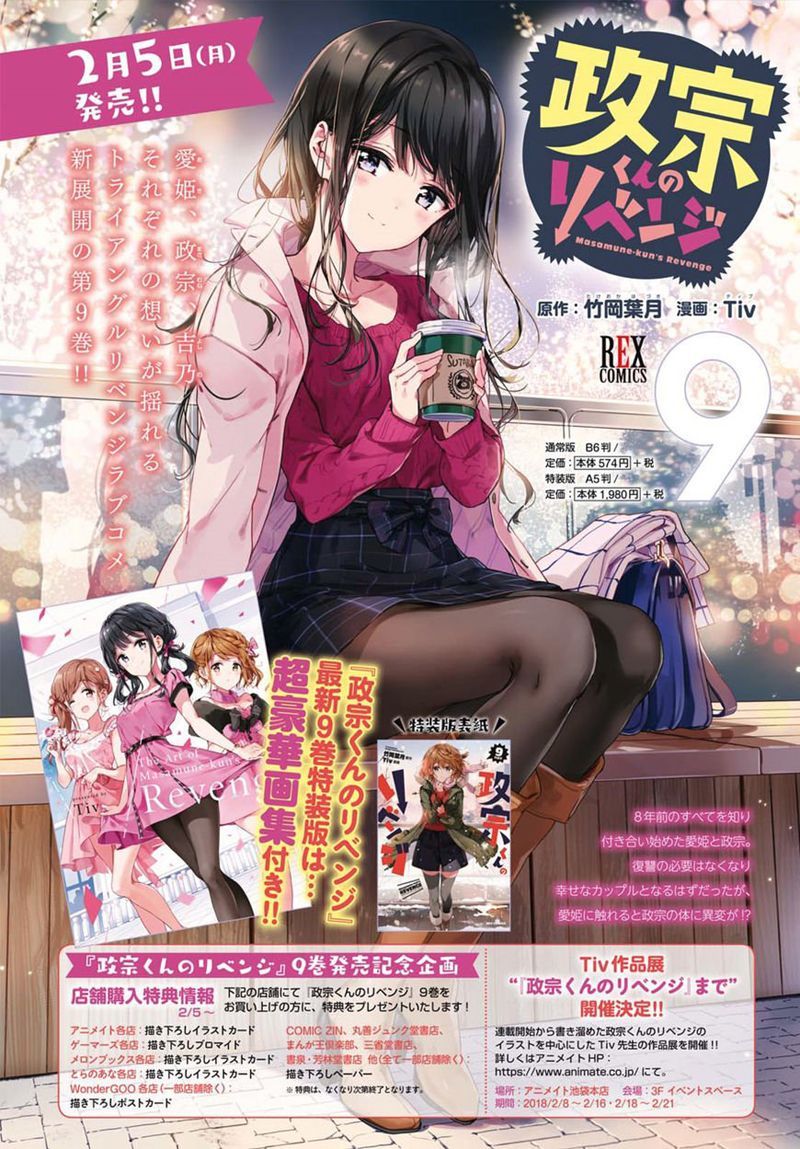 Masamune-kun no Revenge Chapter 46