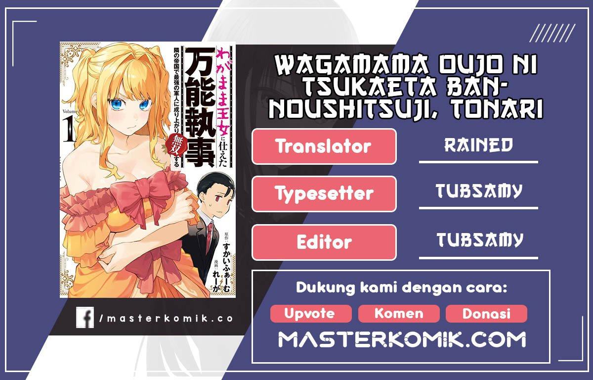 Wagamama Oujo ni Tsukaeta Bannou Shitsuji, Tonari no Teikoku de Saikyou no Gunjin ni Nariagari Musou suru Chapter 1.1