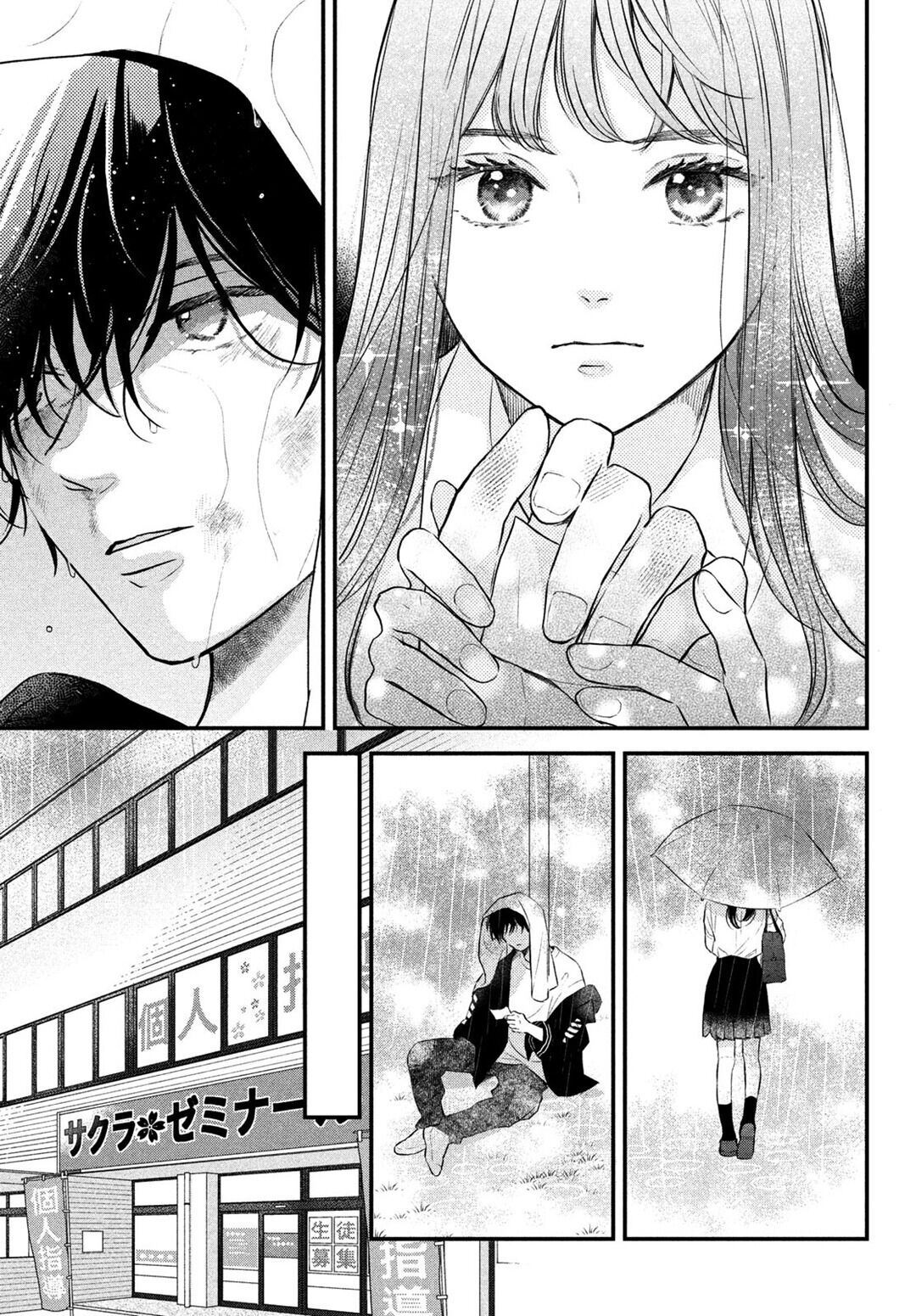 Hikaeme ni Itte mo, Kore wa Ai Chapter 1