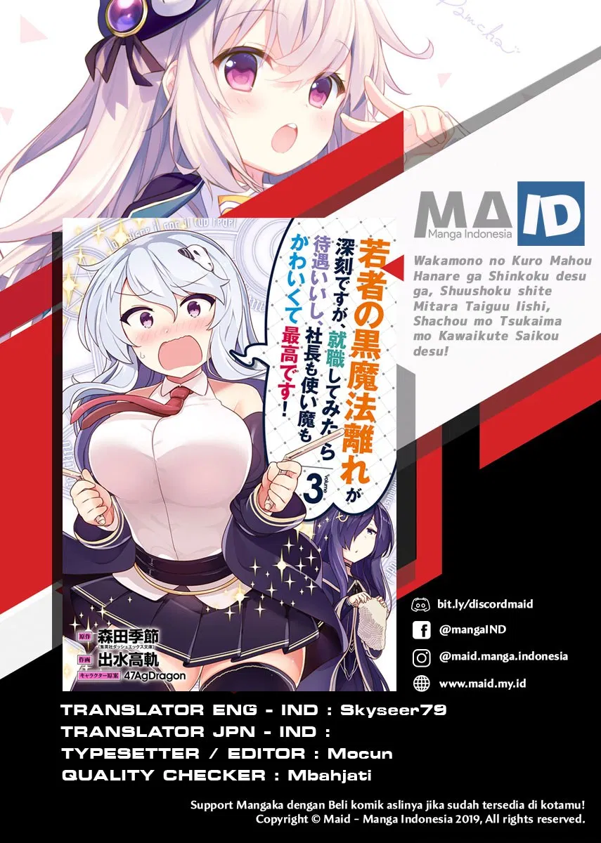 Wakamono no Kuro Mahou Hanare ga Shinkoku desu ga, Shuushoku shite Mitara Taiguu Iishi, Shachou mo Tsukaima mo Kawaikute Saikou desu! Chapter 01