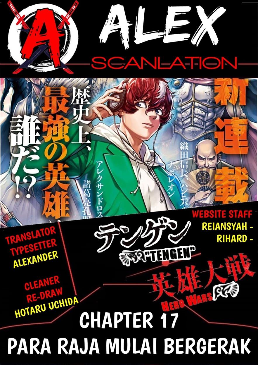 Tengen Eiyuu Taisen Chapter 17