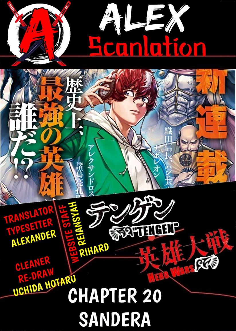 Tengen Eiyuu Taisen Chapter 20