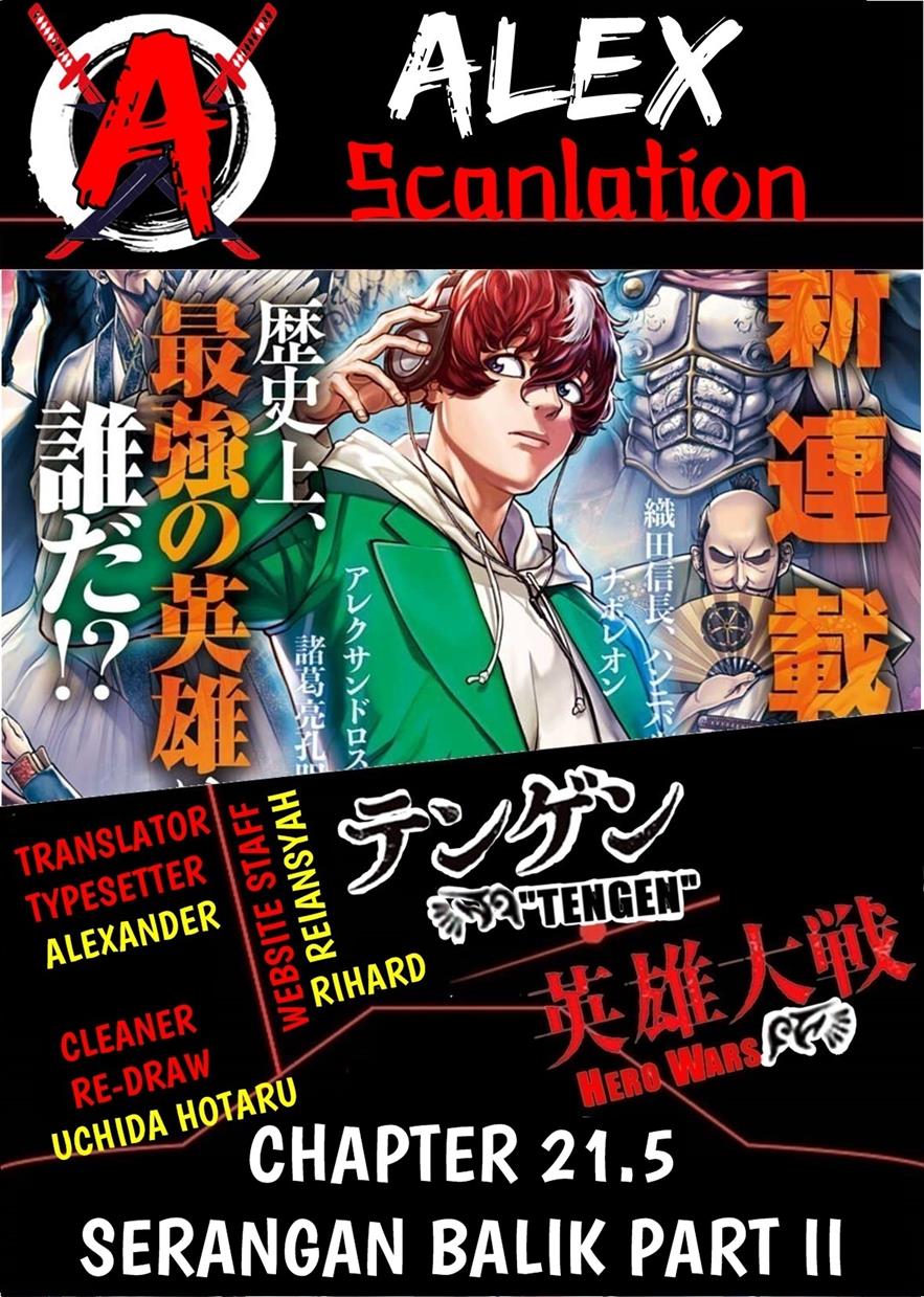 Tengen Eiyuu Taisen Chapter 21.5