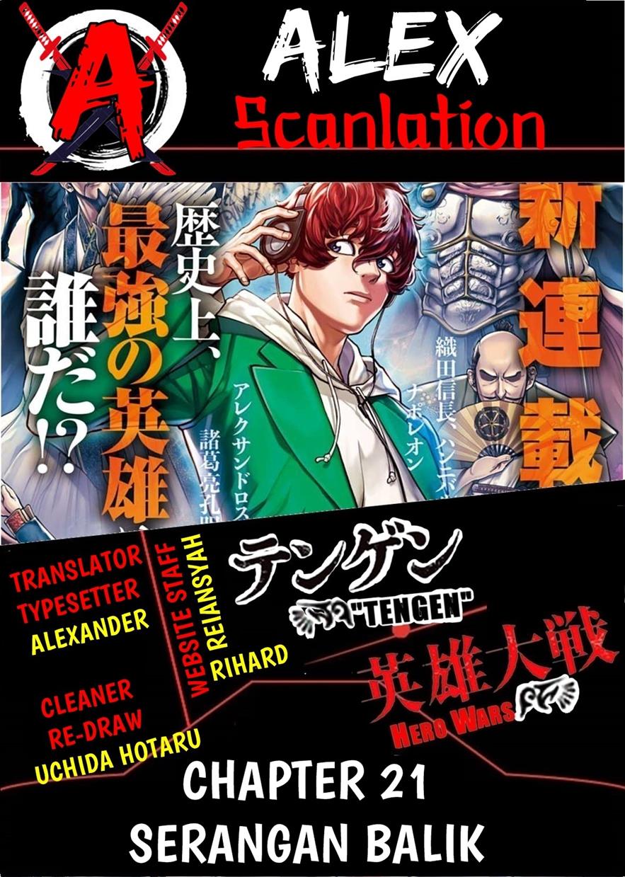 Tengen Eiyuu Taisen Chapter 21